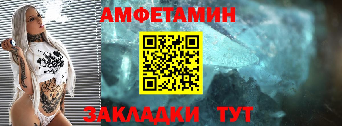 Магнитогорск  АМФ Розовый  АМФЕТАМИН  Вход с VPN 