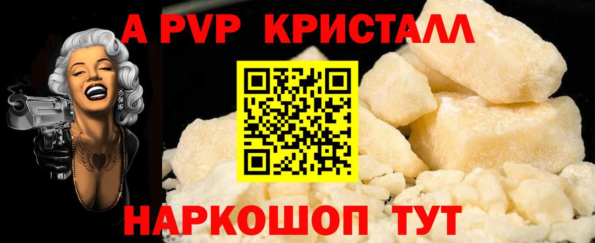 APVP Crystall  A PVP VHQ  Магнитогорск  купить наркотики сайты  Вход с VPN  A-PVP VHQ 