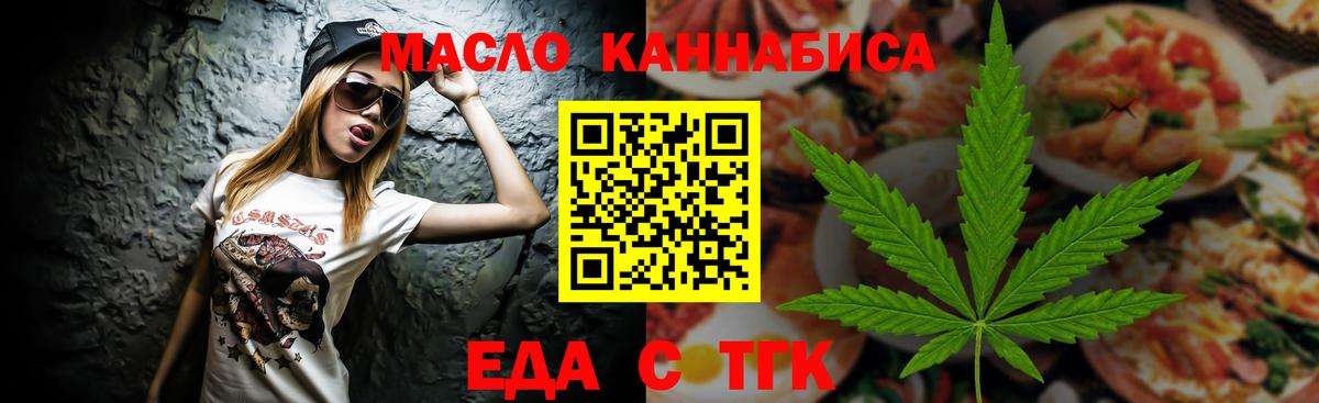Магнитогорск  Печенье с ТГК марихуана  Вход с VPN 