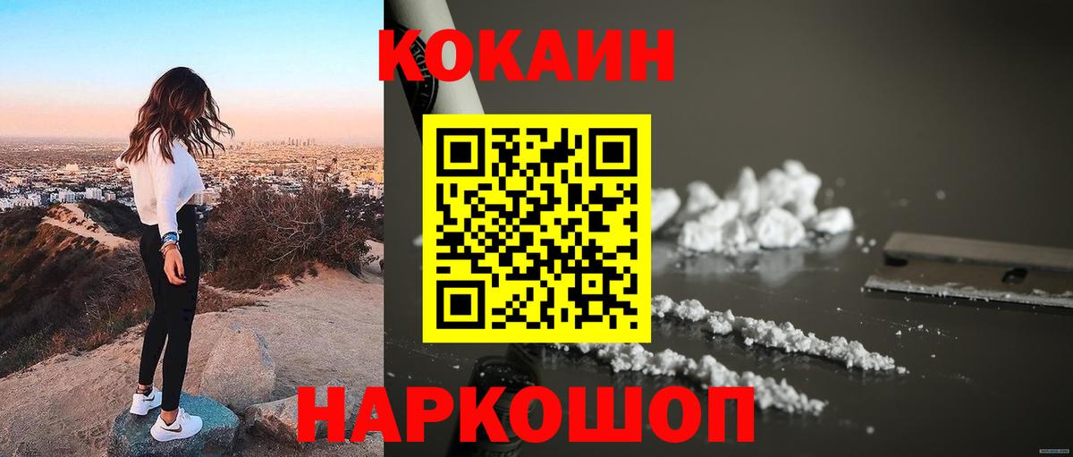 COCAIN Fish Scale  Вход с VPN  Магнитогорск  Кокаин Columbia 