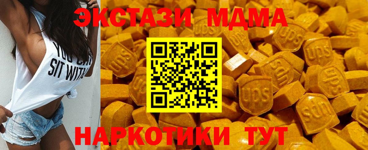 Экстази Punisher  дарнет шоп  Магнитогорск  Вход с VPN  ЭКСТАЗИ Cube 