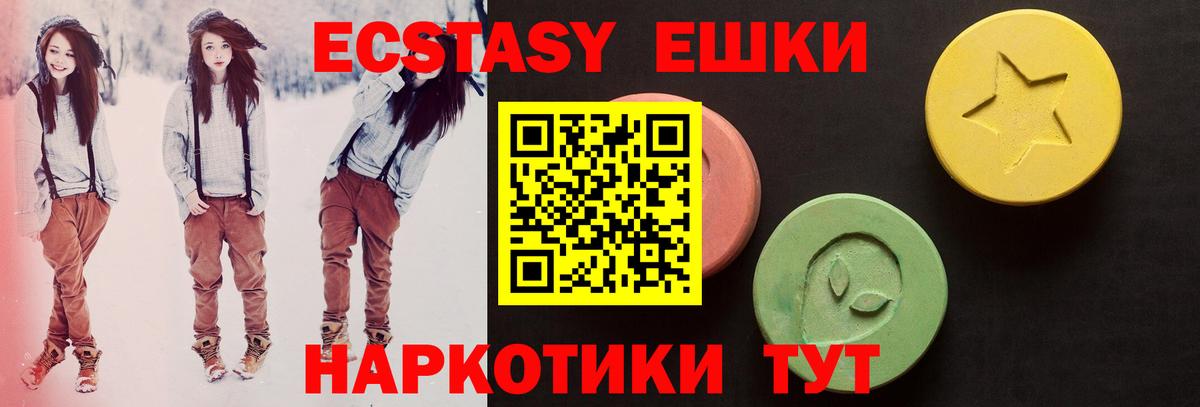 ЭКСТАЗИ таблы Магнитогорск