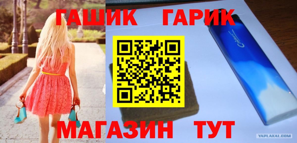 купить   Вход с VPN  Магнитогорск  Гашиш Ice-O-Lator 