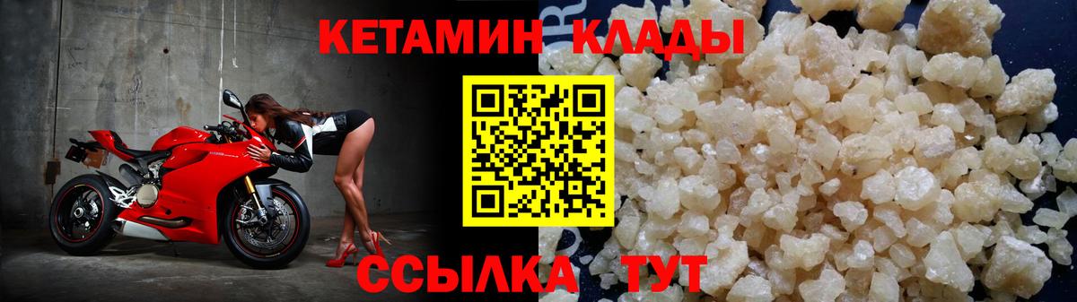 Кетамин ketamine Магнитогорск