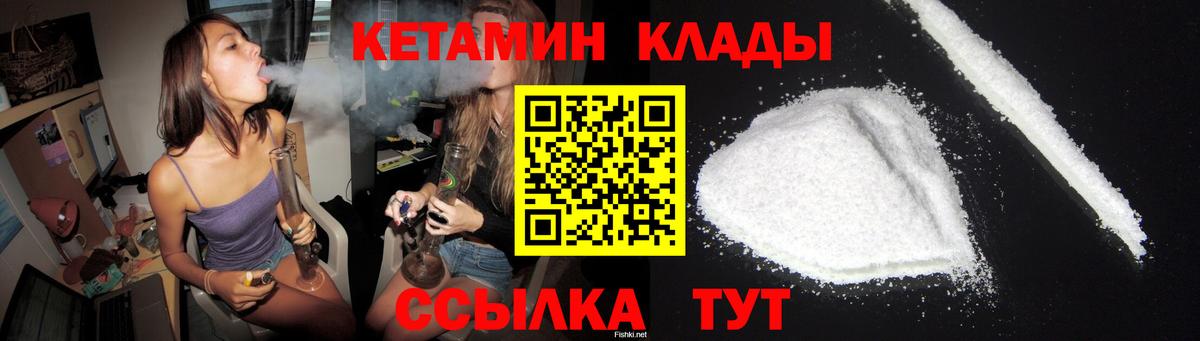 кракен tor  КЕТАМИН ketamine  Вход с VPN  Магнитогорск 