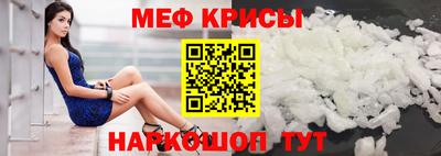 мяу мяу мука Краснокаменск