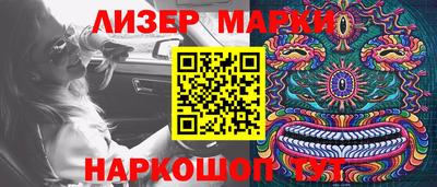 марки lsd Комсомольск-на-Амуре