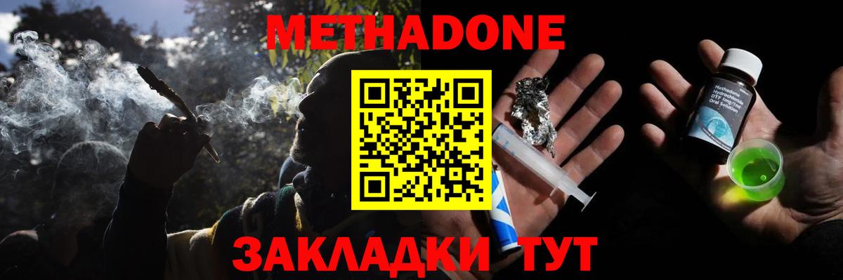Магнитогорск  дарк нет как зайти  Вход с VPN  МЕТАДОН кристалл  Метадон белоснежный 