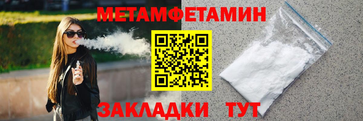 Первитин Декстрометамфетамин 99.9% Магнитогорск