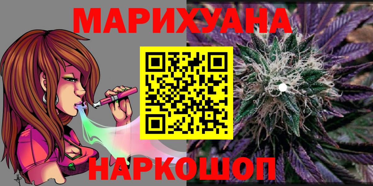 Конопля AK-47  Каннабис планчик  Магнитогорск  Каннабис Amnesia  Вход с VPN  Бошки Шишки White Widow 